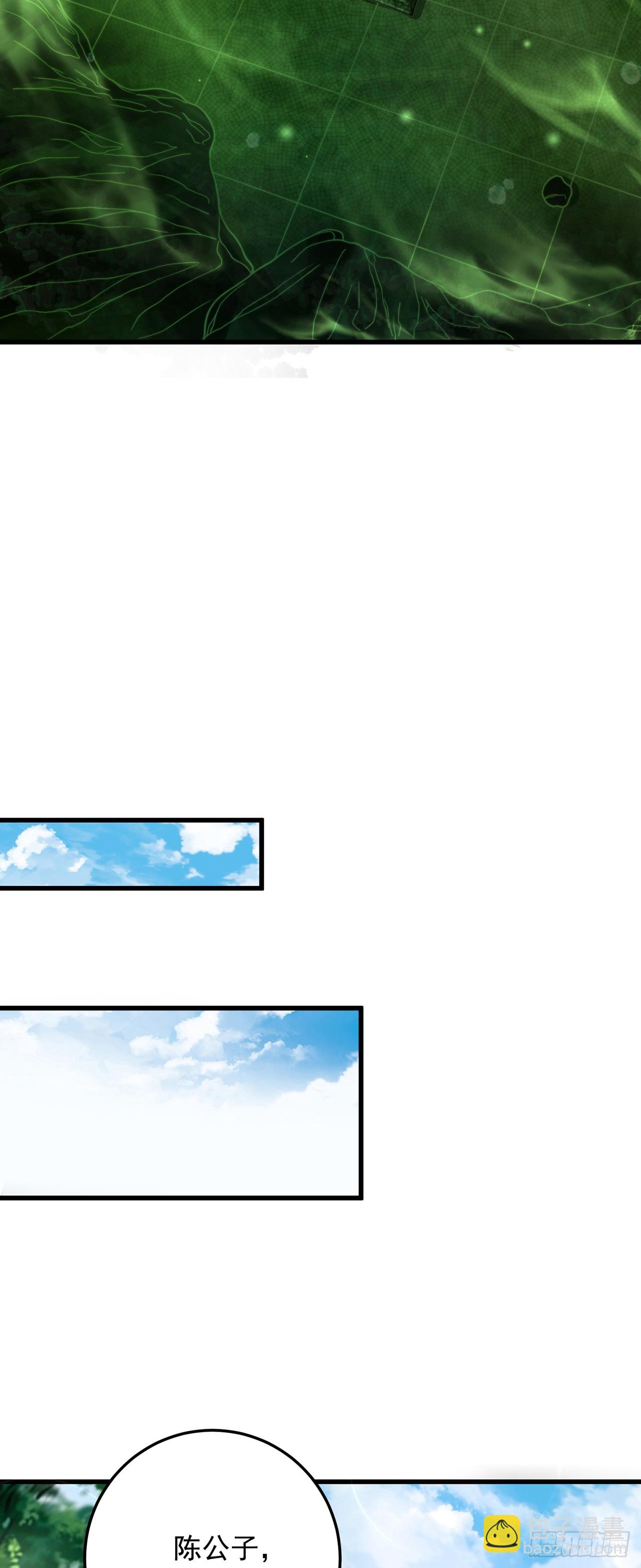 第65话 我有闺女了？-第69话