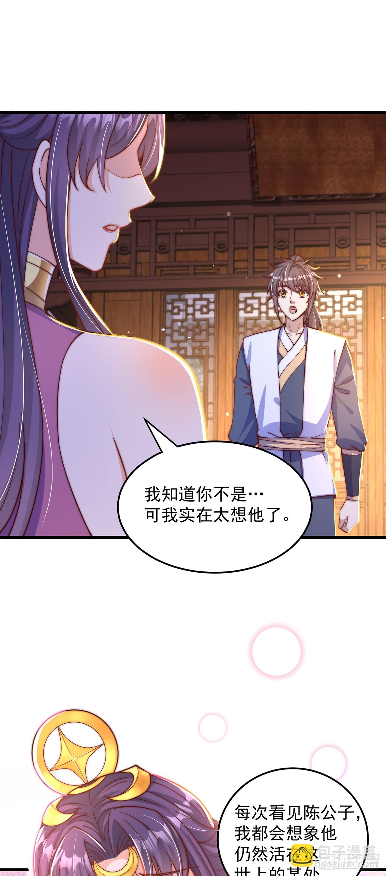 第65话 我有闺女了？-第69话