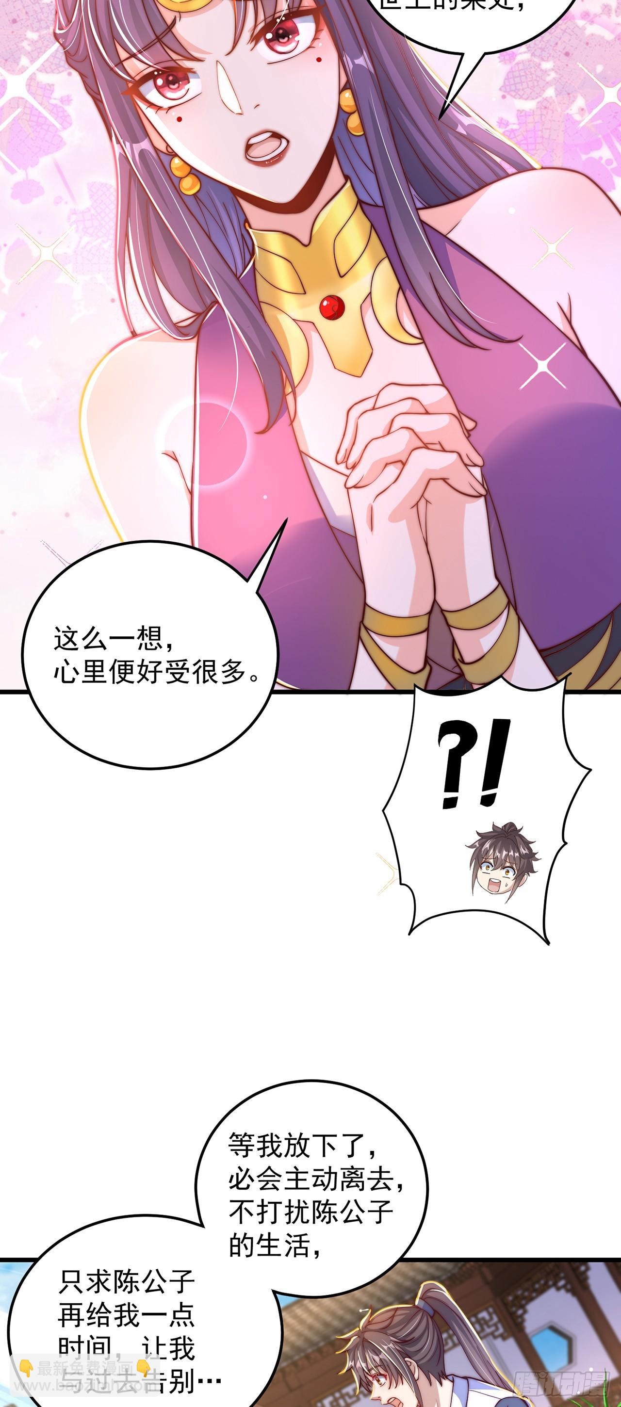 第65话 我有闺女了？-第69话