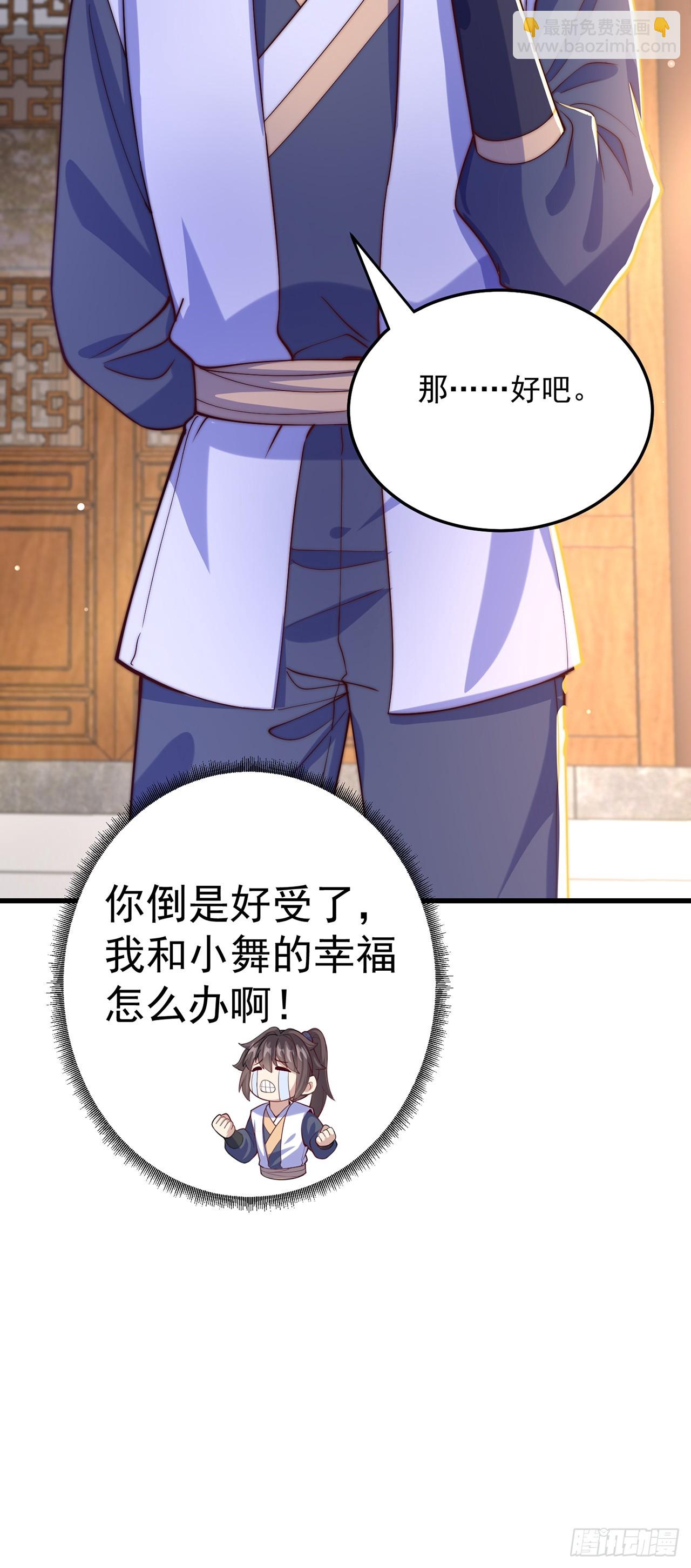 第65话 我有闺女了？-第69话