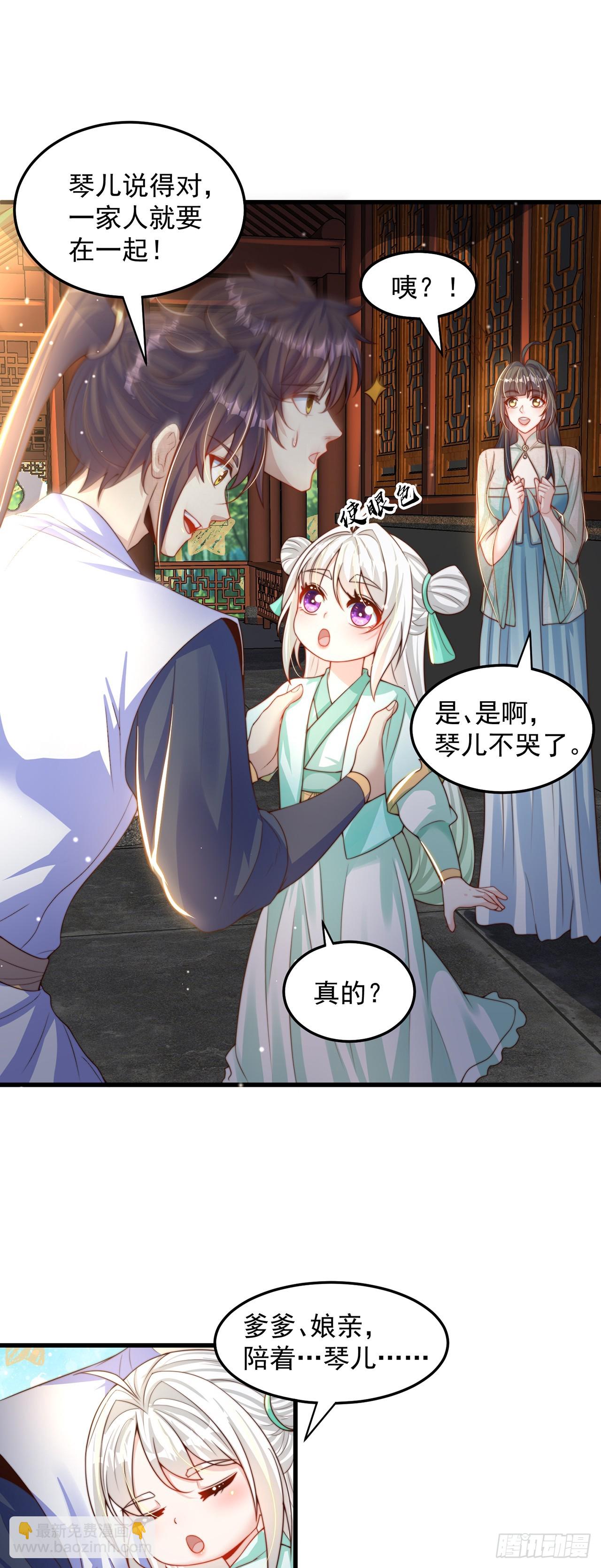 第65话 我有闺女了？-第69话