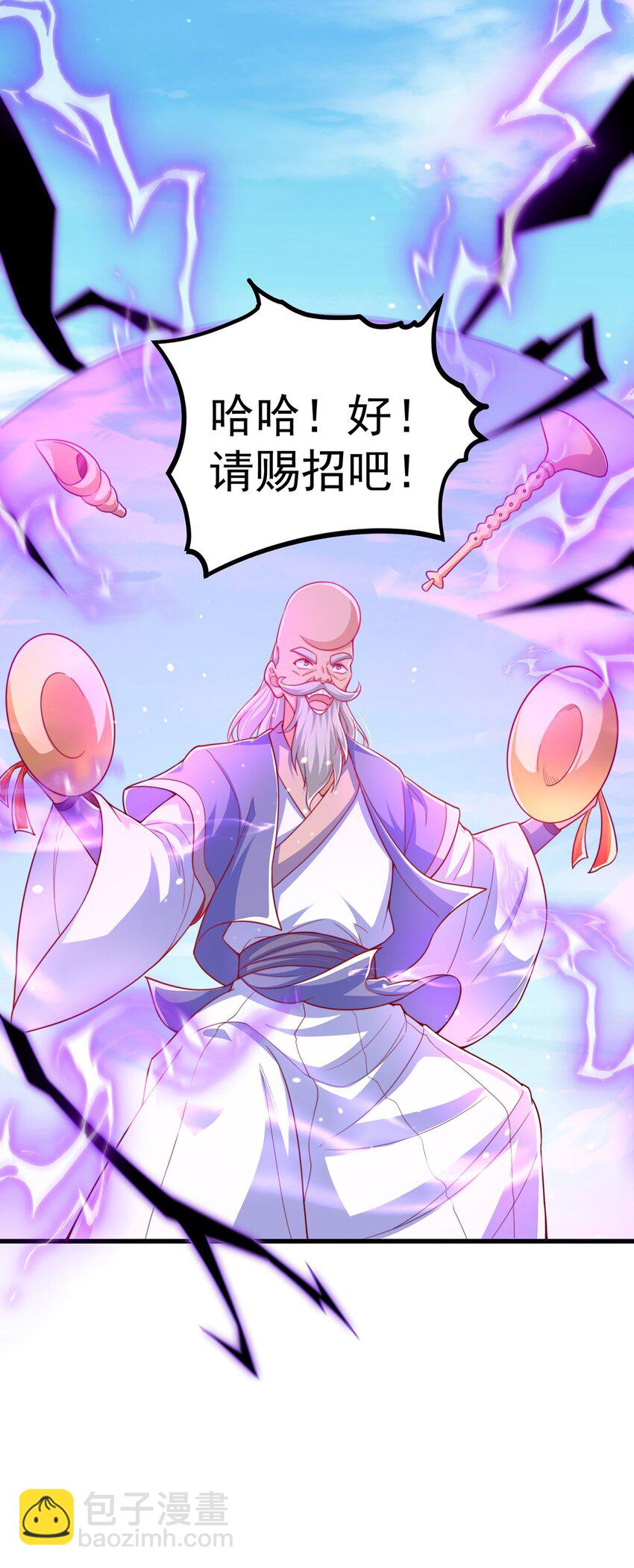 第67话 瑶池圣女-第71话