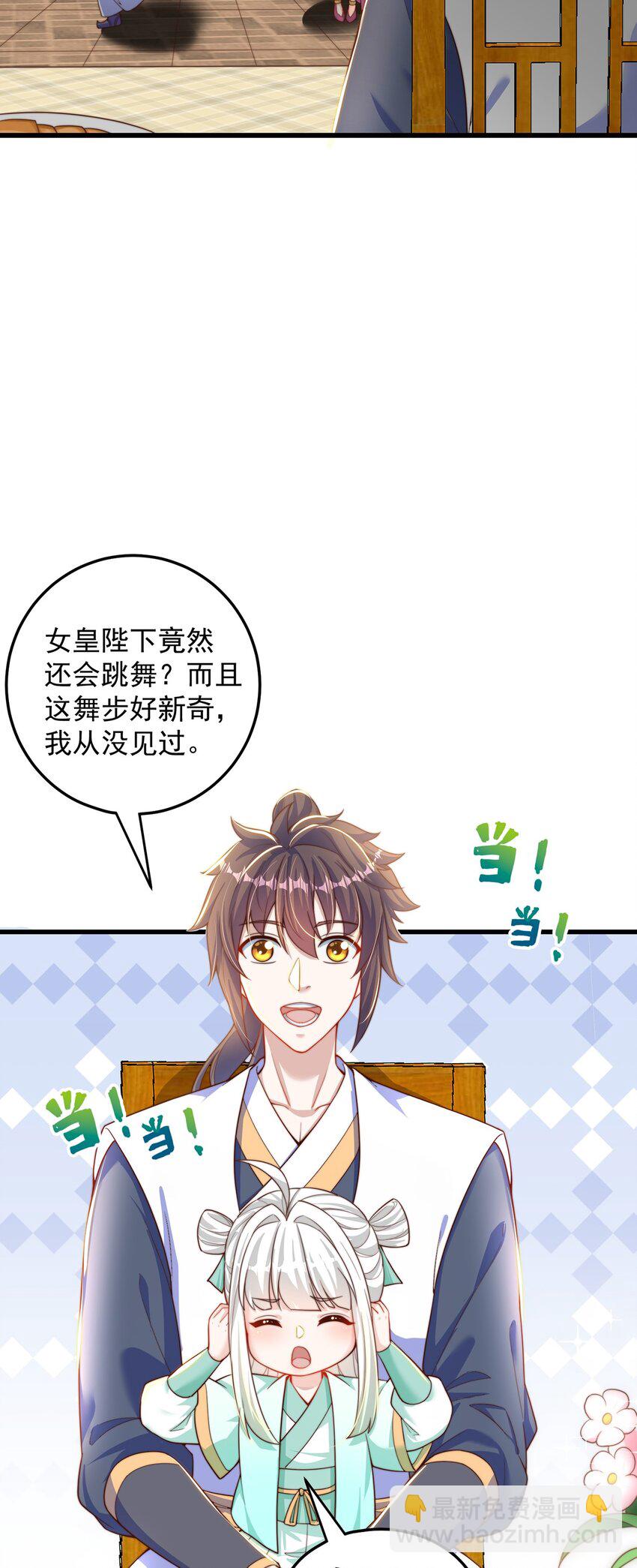 第67话 瑶池圣女-第71话