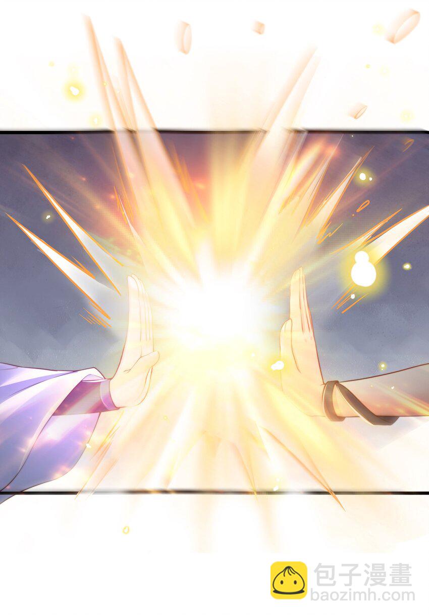 第67话 瑶池圣女-第71话