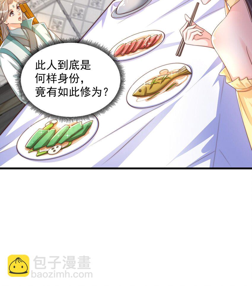 第67话 瑶池圣女-第71话