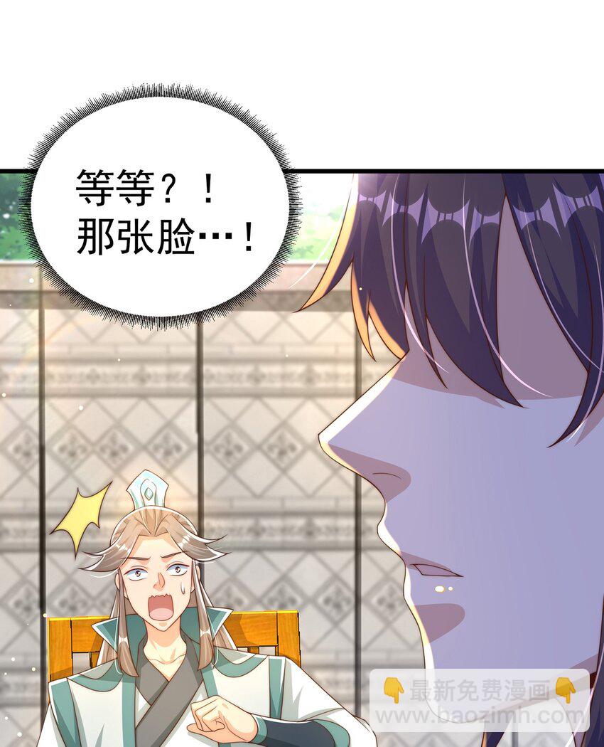 第67话 瑶池圣女-第71话