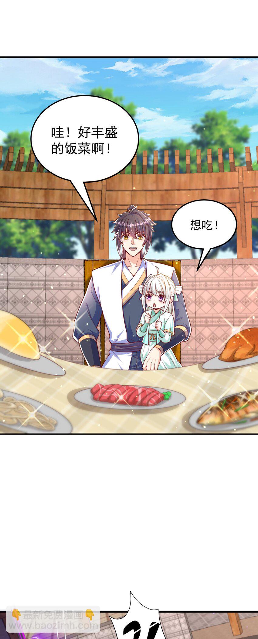 第67话 瑶池圣女-第71话