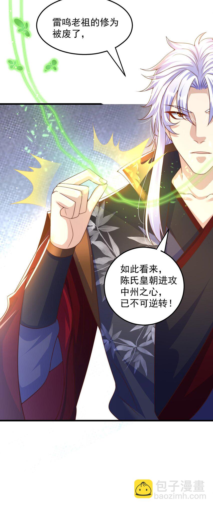 第67话 瑶池圣女-第71话