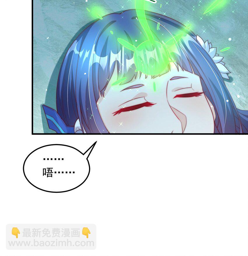 第67话 瑶池圣女-第71话