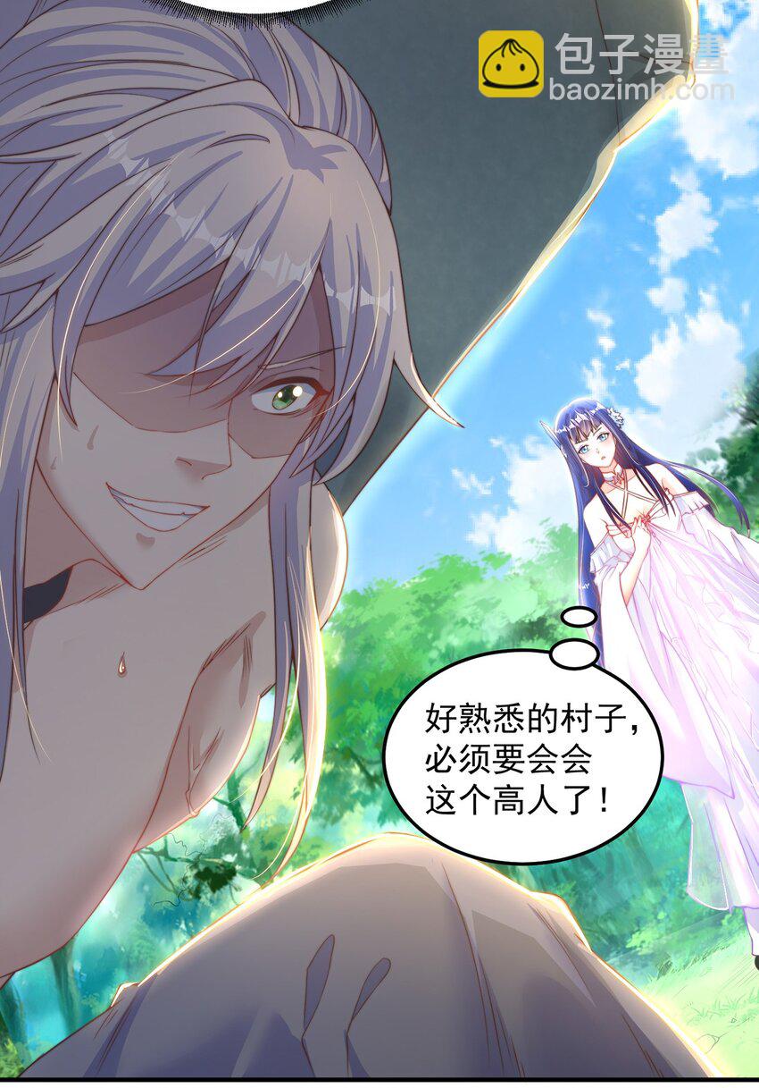 第67话 瑶池圣女-第71话