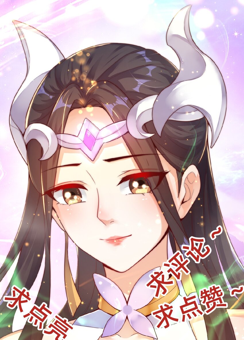 第67话 瑶池圣女-第71话