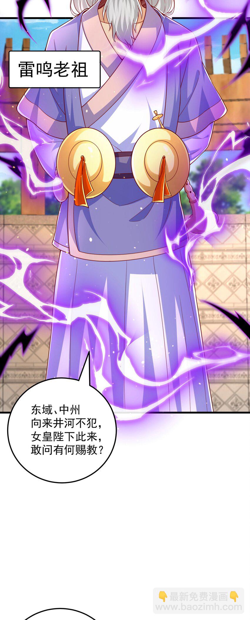 第67话 瑶池圣女-第71话