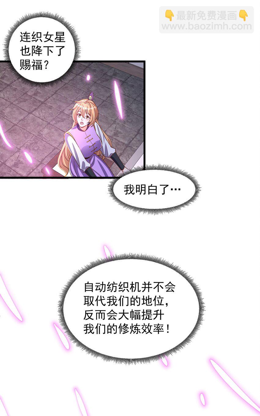 第69话 求婚(1/2)-第73话