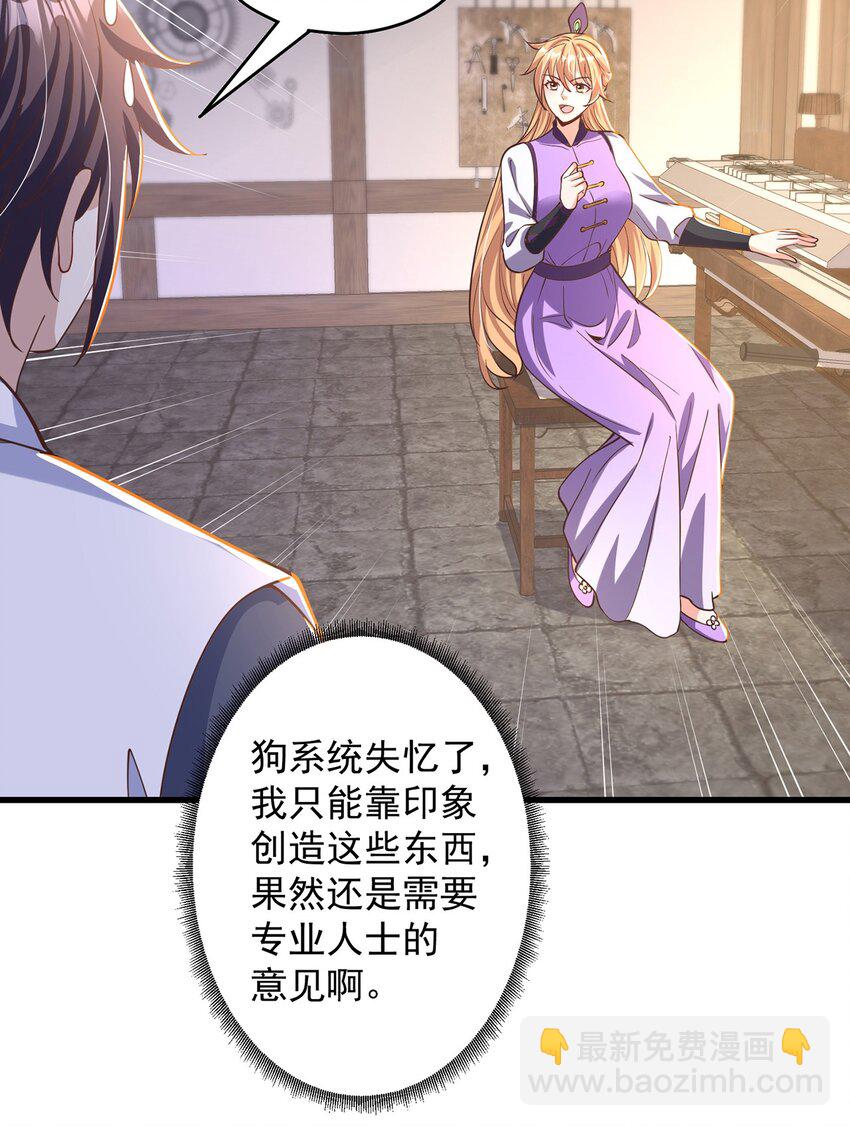 第69话 求婚(1/2)-第73话