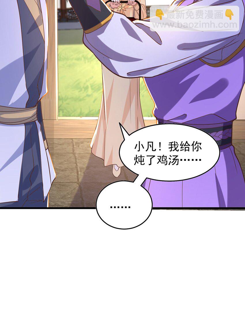 第69话 求婚(1/2)-第73话