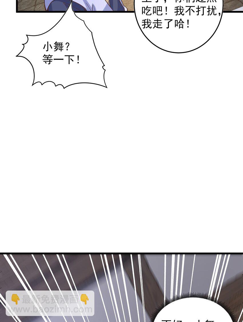 第69话 求婚(1/2)-第73话