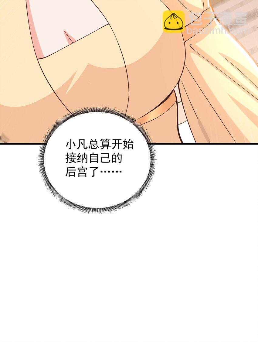 第69话 求婚(1/2)-第73话