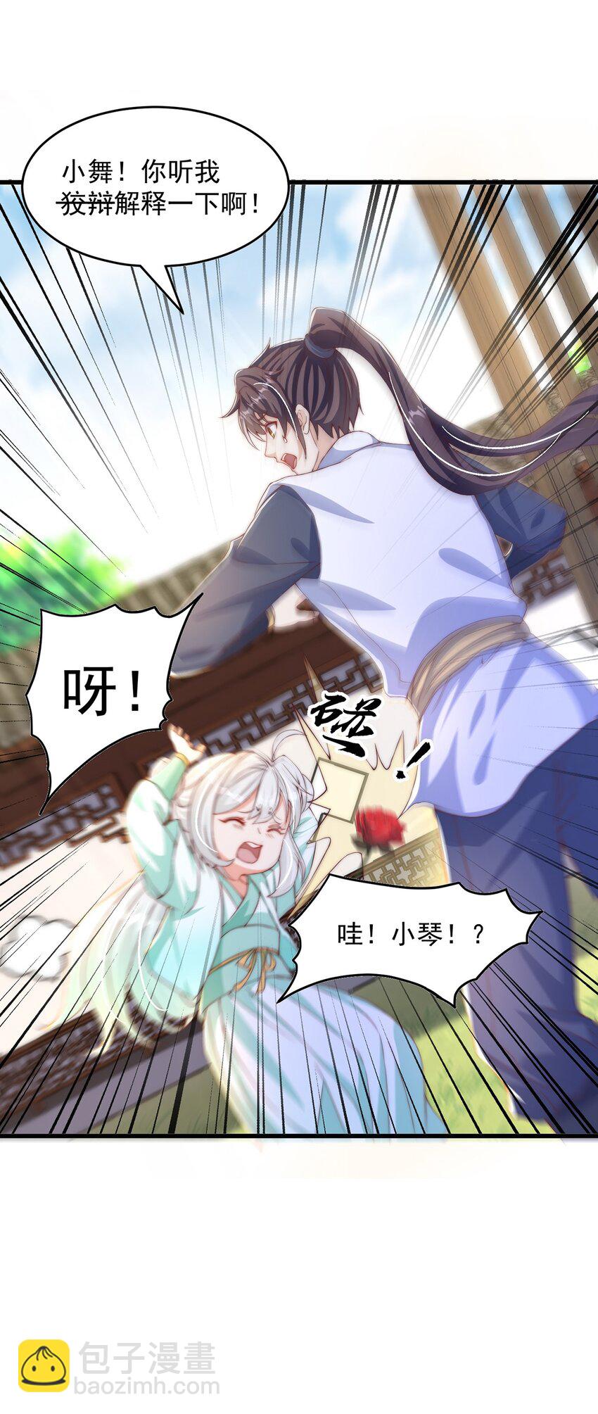 第69话 求婚(1/2)-第73话