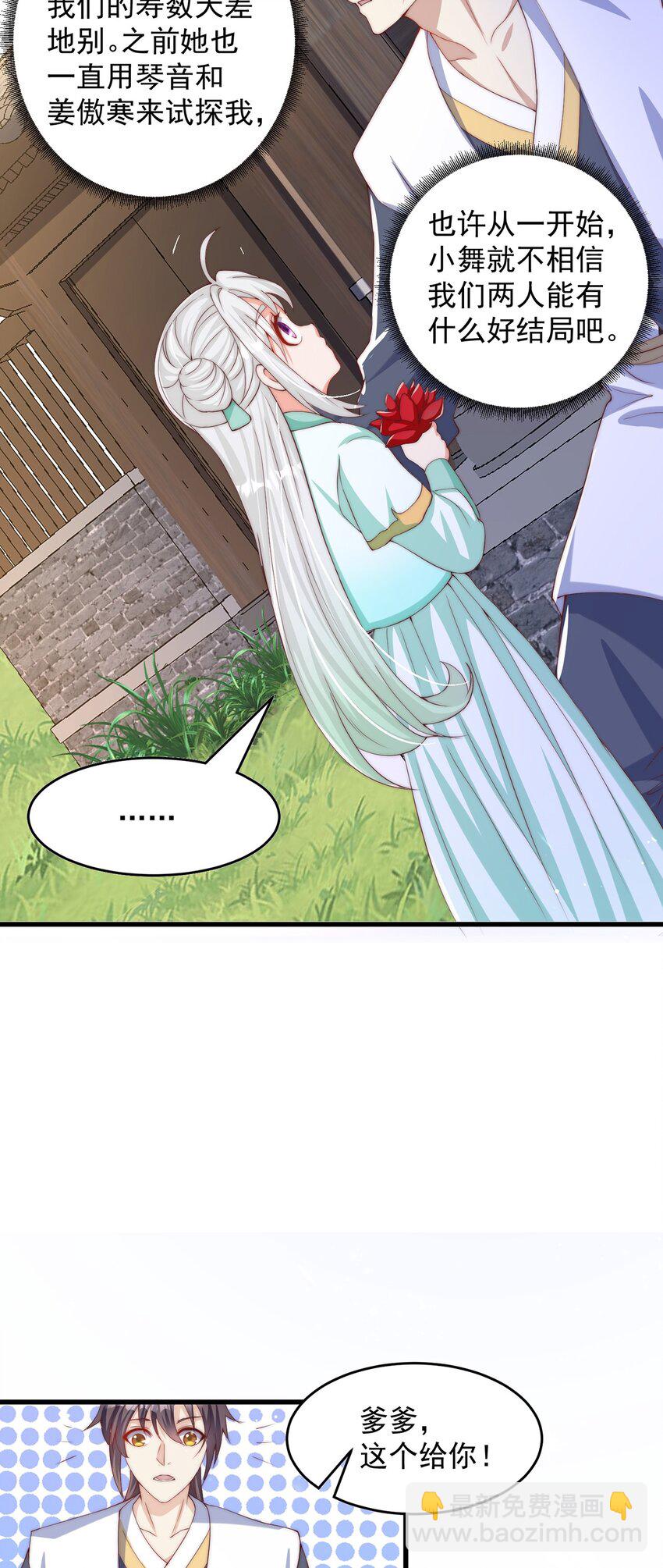 第69话 求婚(1/2)-第73话