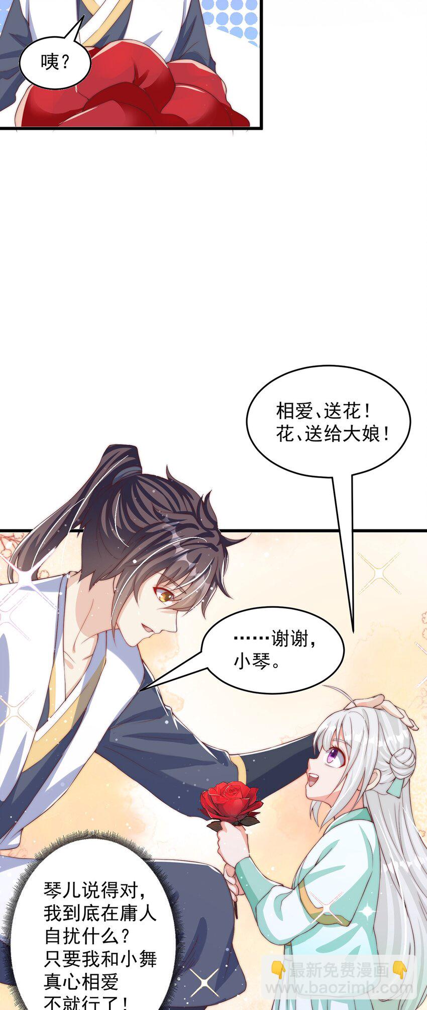 第69话 求婚(1/2)-第73话