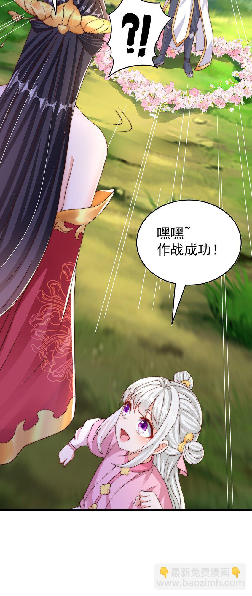 第69话 求婚(1/2)-第73话