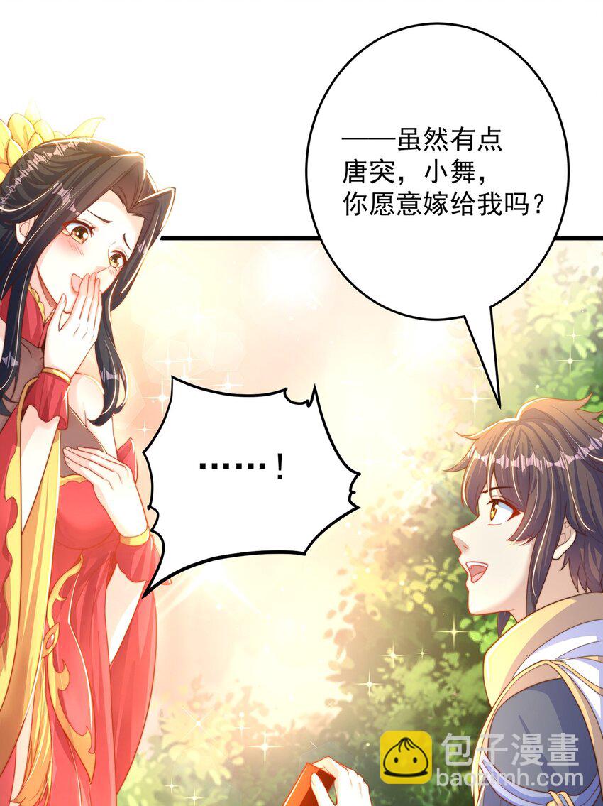 第69话 求婚(1/2)-第73话