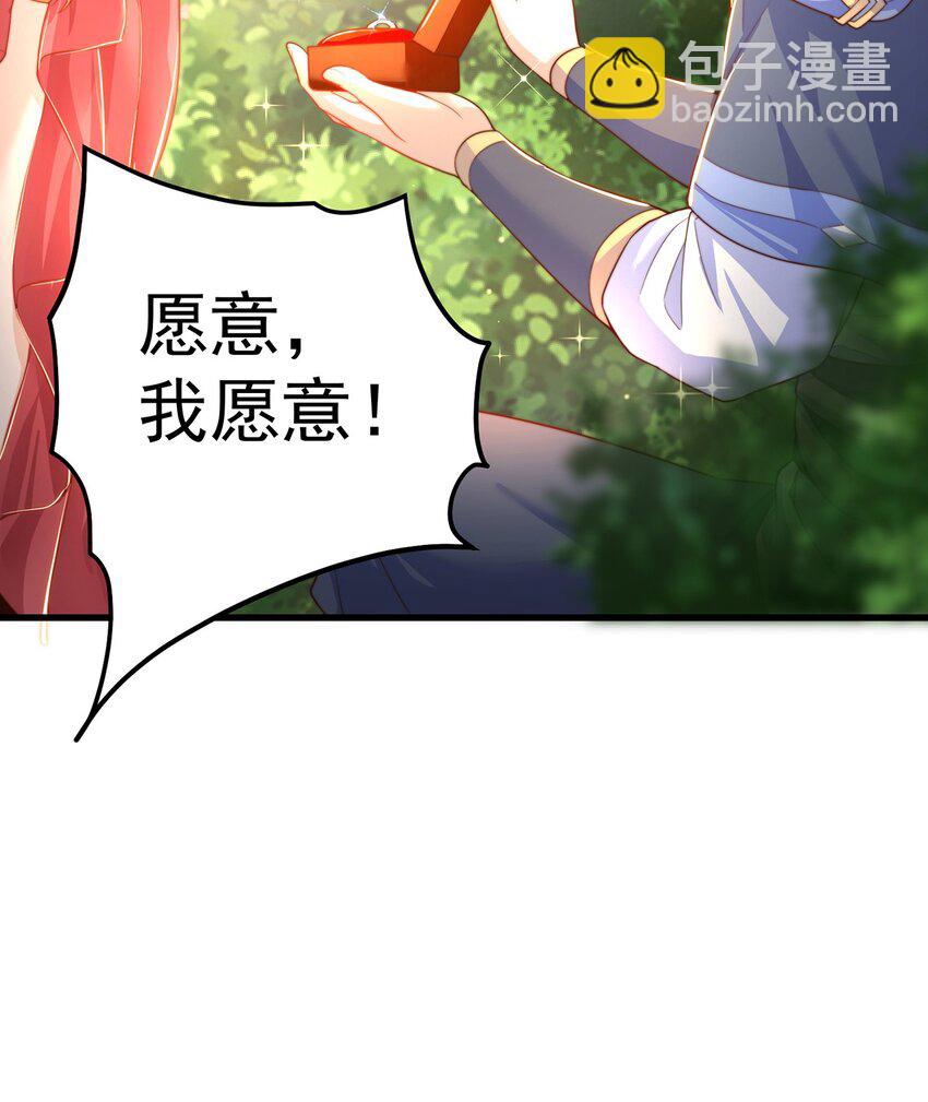 第69话 求婚(1/2)-第73话