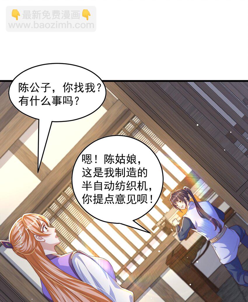 第69话 求婚(1/2)-第73话