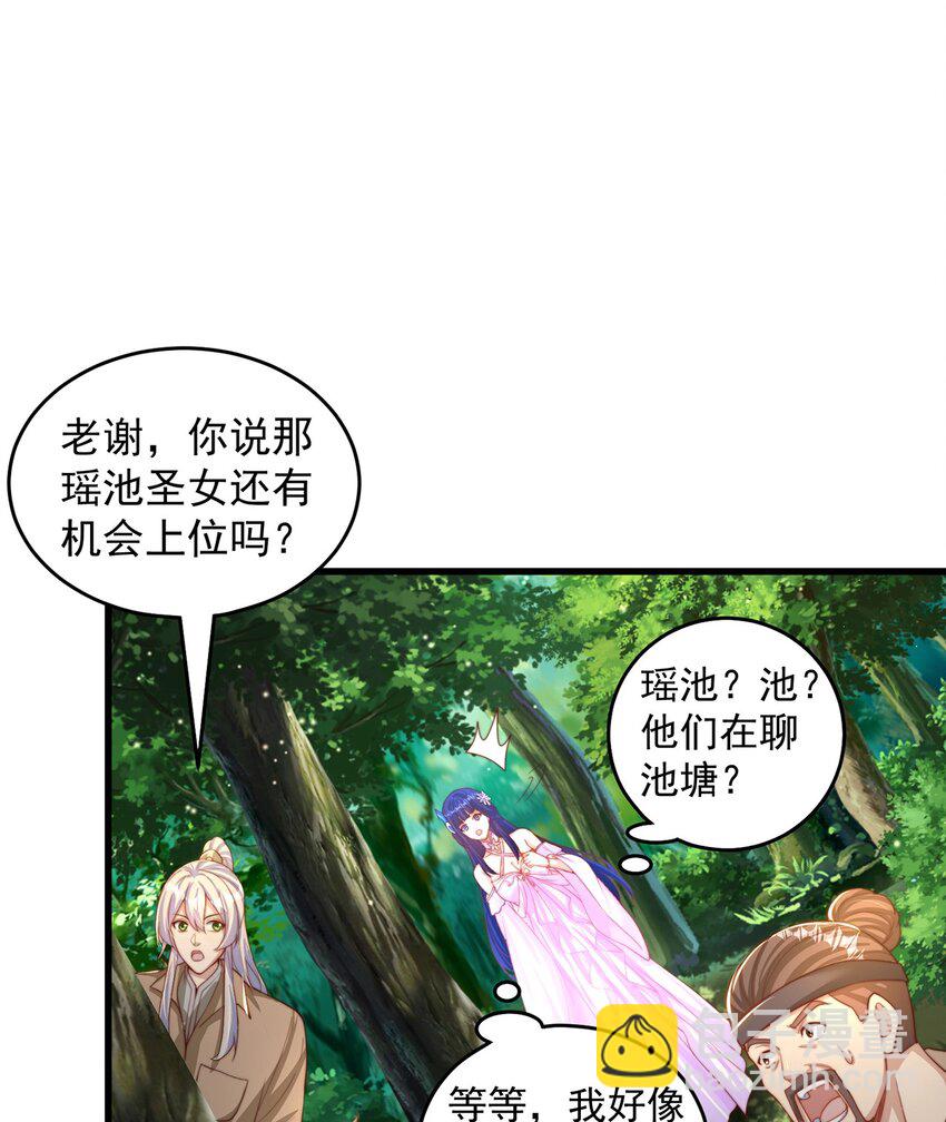 第69话 求婚(1/2)-第73话