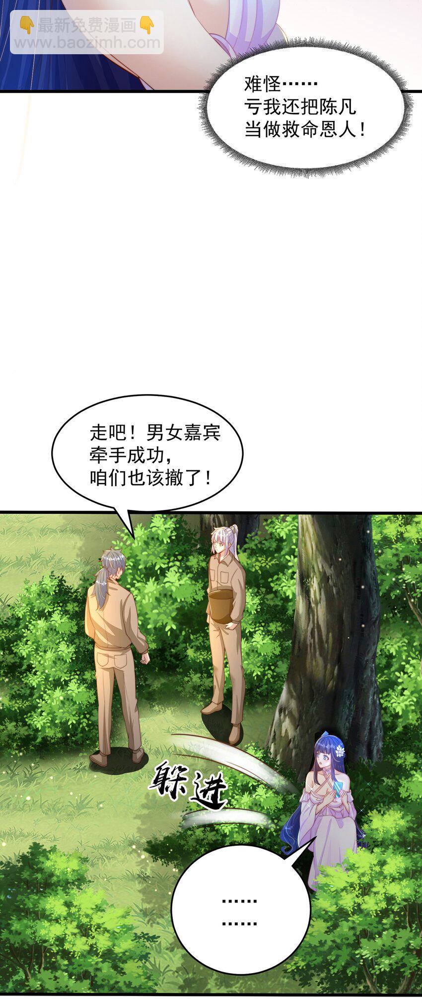 第69话 求婚(1/2)-第73话