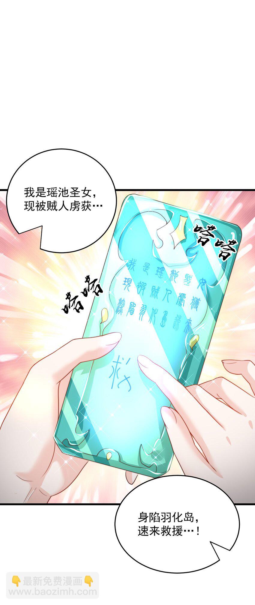 第69话 求婚(1/2)-第73话