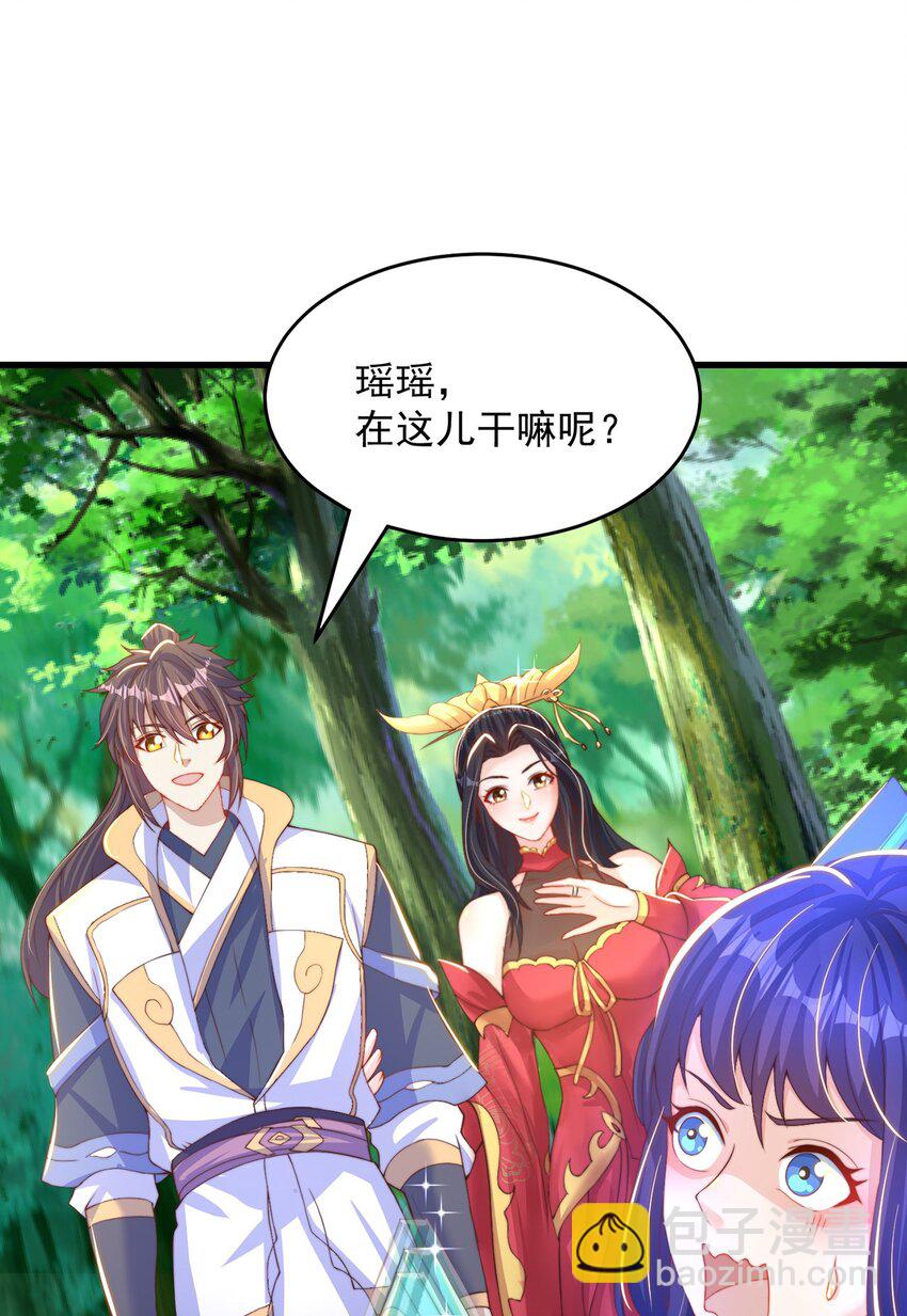 第69话 求婚(1/2)-第73话