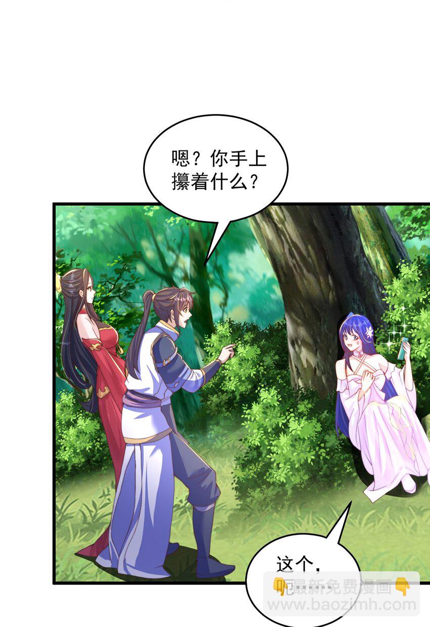 第69话 求婚(1/2)-第73话