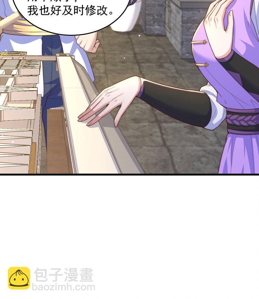 第69话 求婚(1/2)-第73话