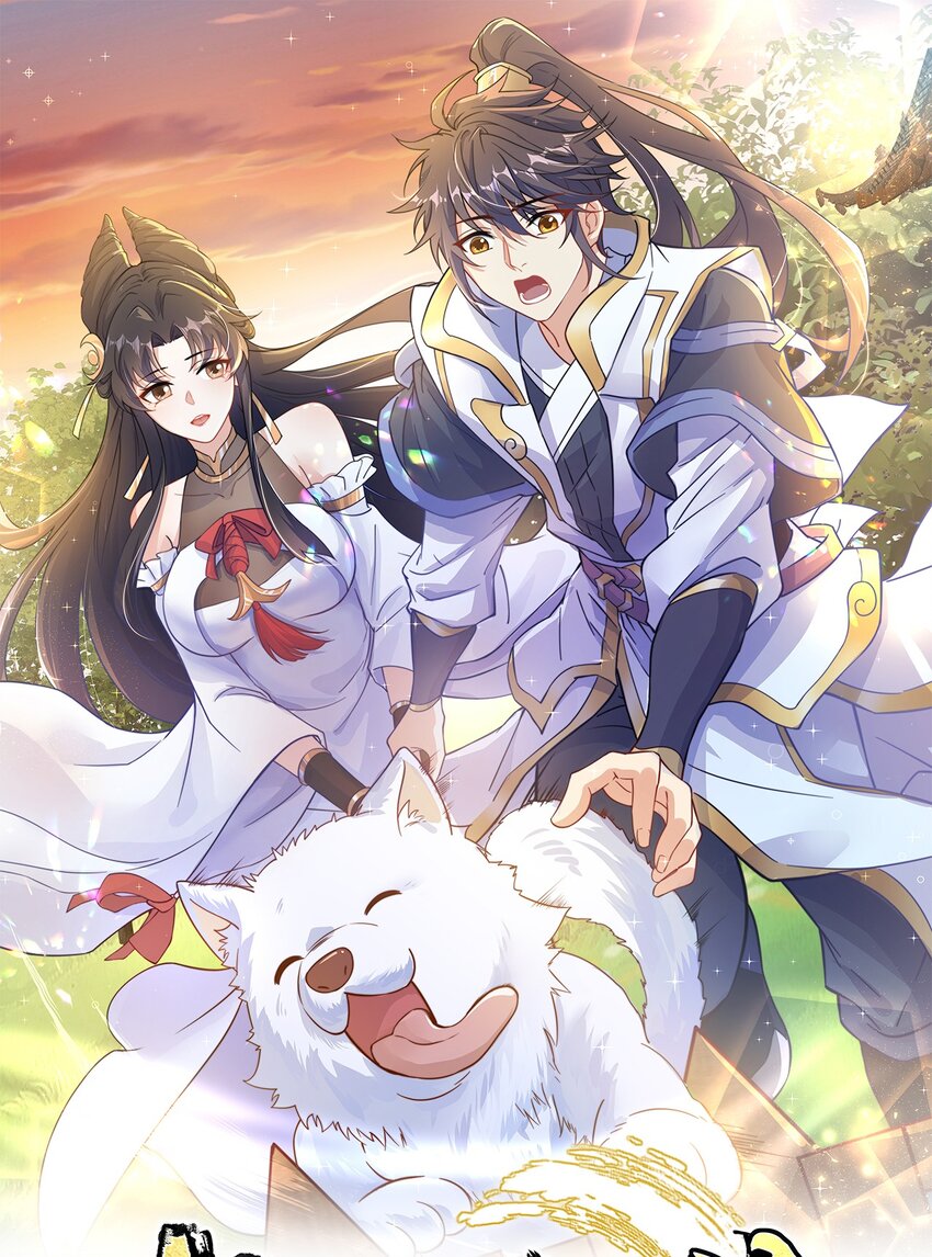 第71话 系统的秘密(1/2)-第75话