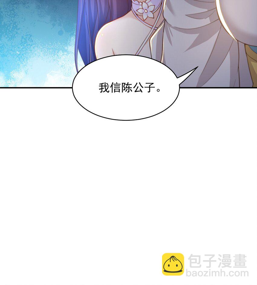 第71话 系统的秘密(1/2)-第75话