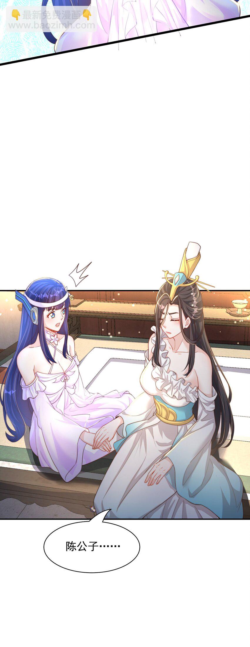 第71话 系统的秘密(1/2)-第75话