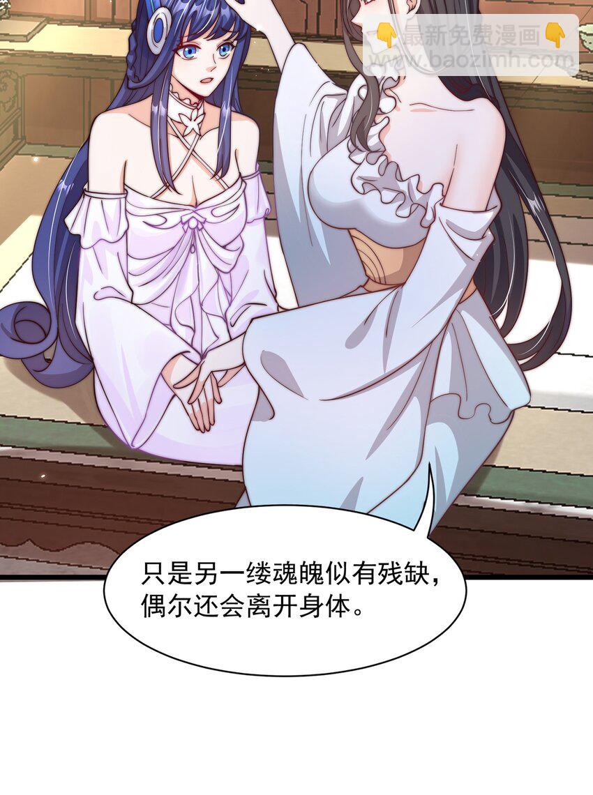 第71话 系统的秘密(1/2)-第75话