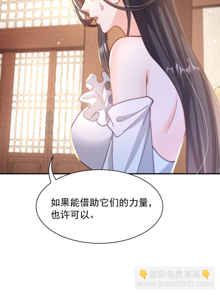 第71话 系统的秘密(1/2)-第75话