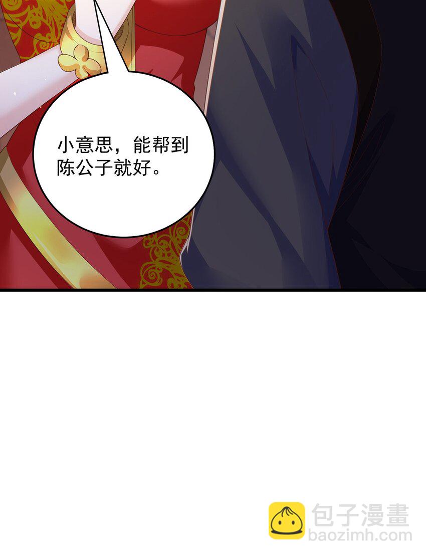 第71话 系统的秘密(1/2)-第75话