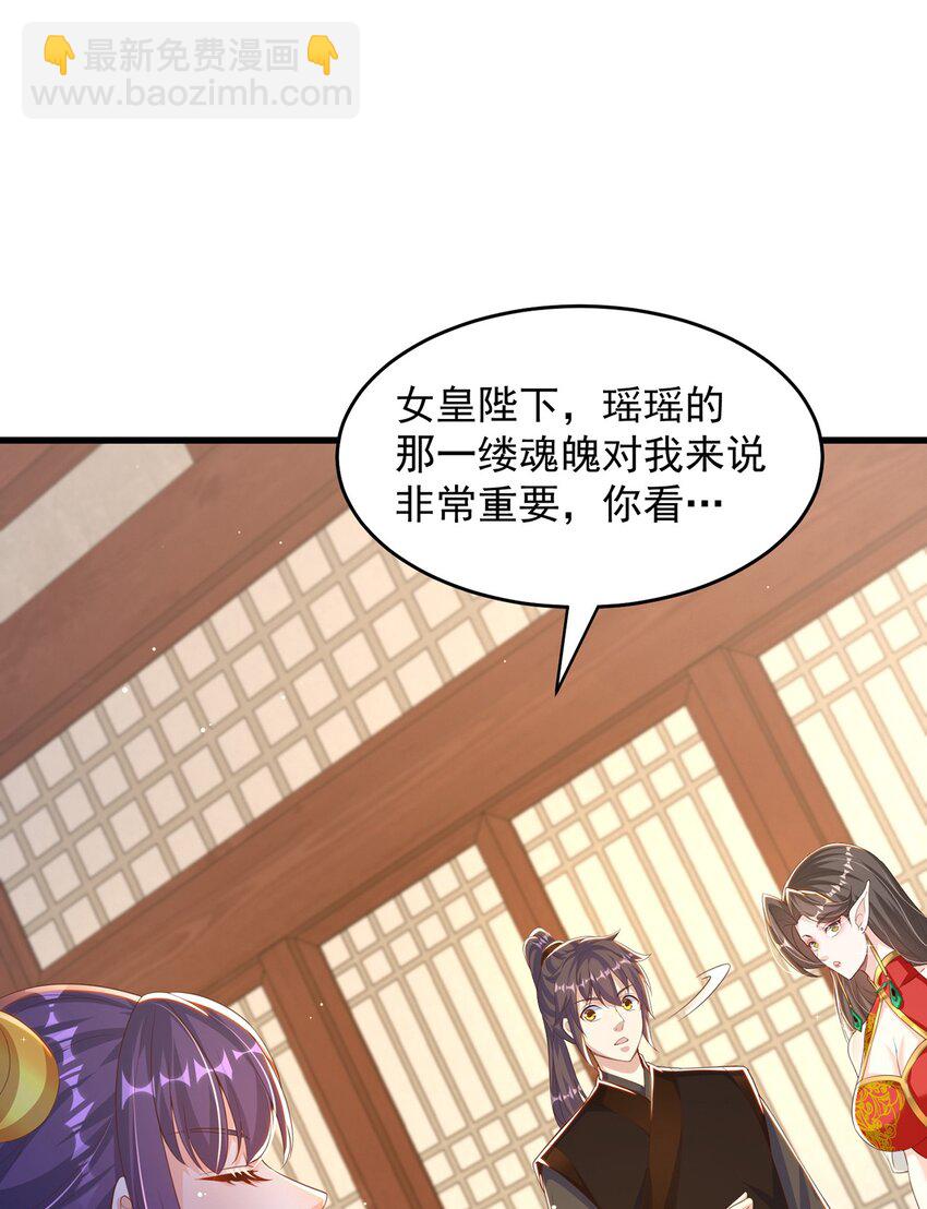 第71话 系统的秘密(1/2)-第75话