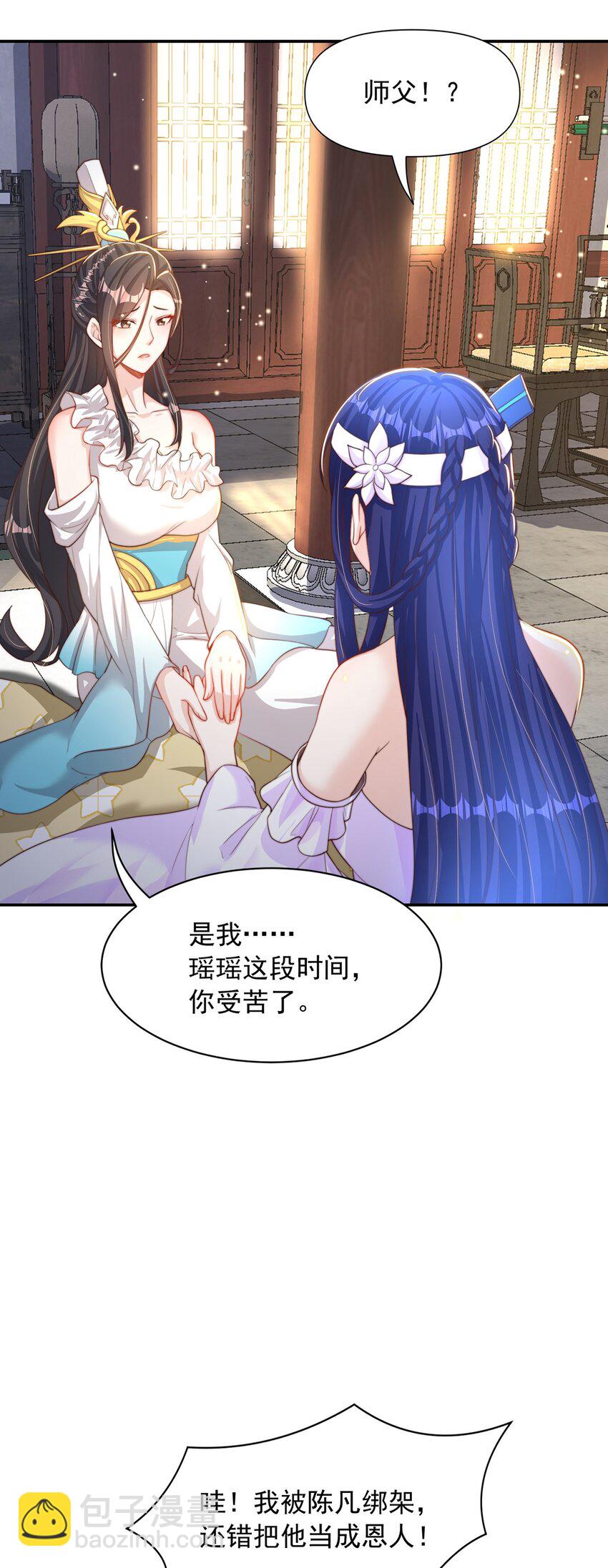 第71话 系统的秘密(1/2)-第75话