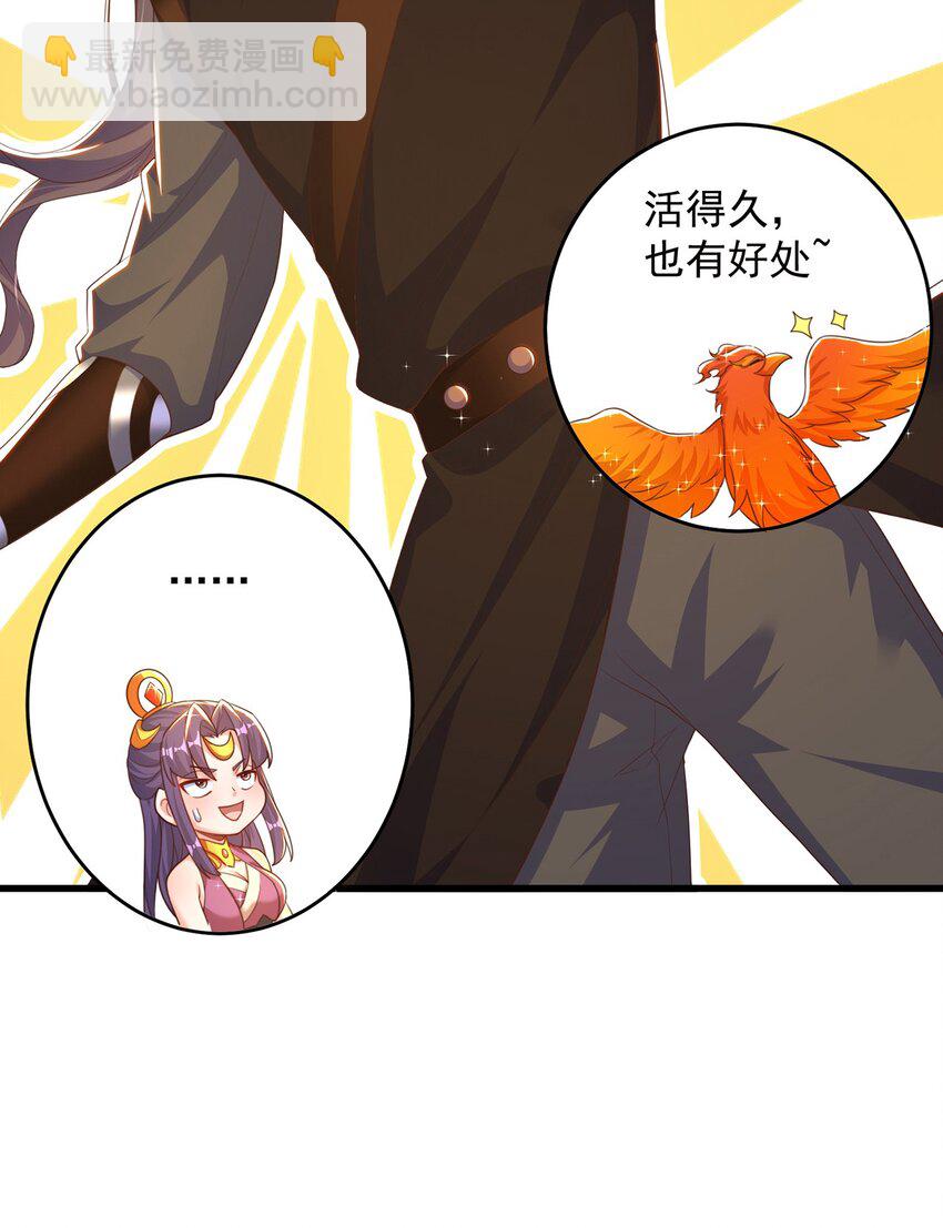 第71话 系统的秘密(1/2)-第75话