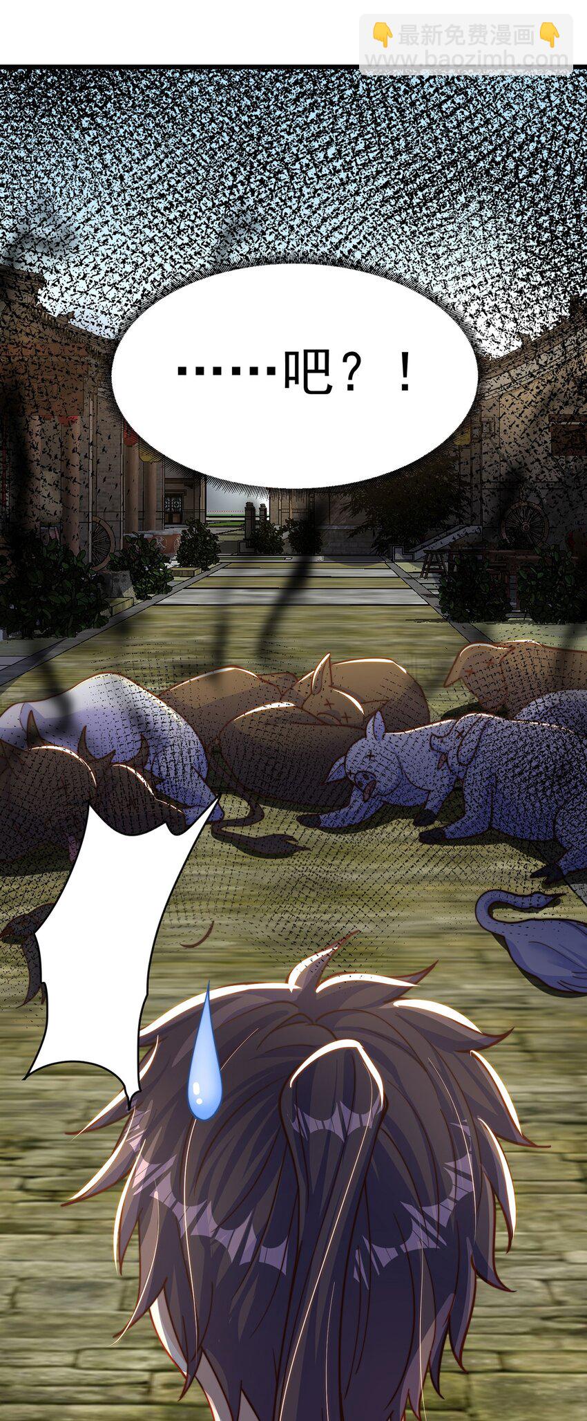 第71话 系统的秘密(1/2)-第75话