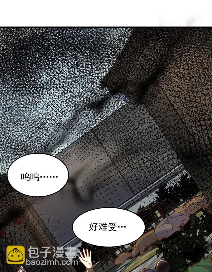 第71话 系统的秘密(1/2)-第75话