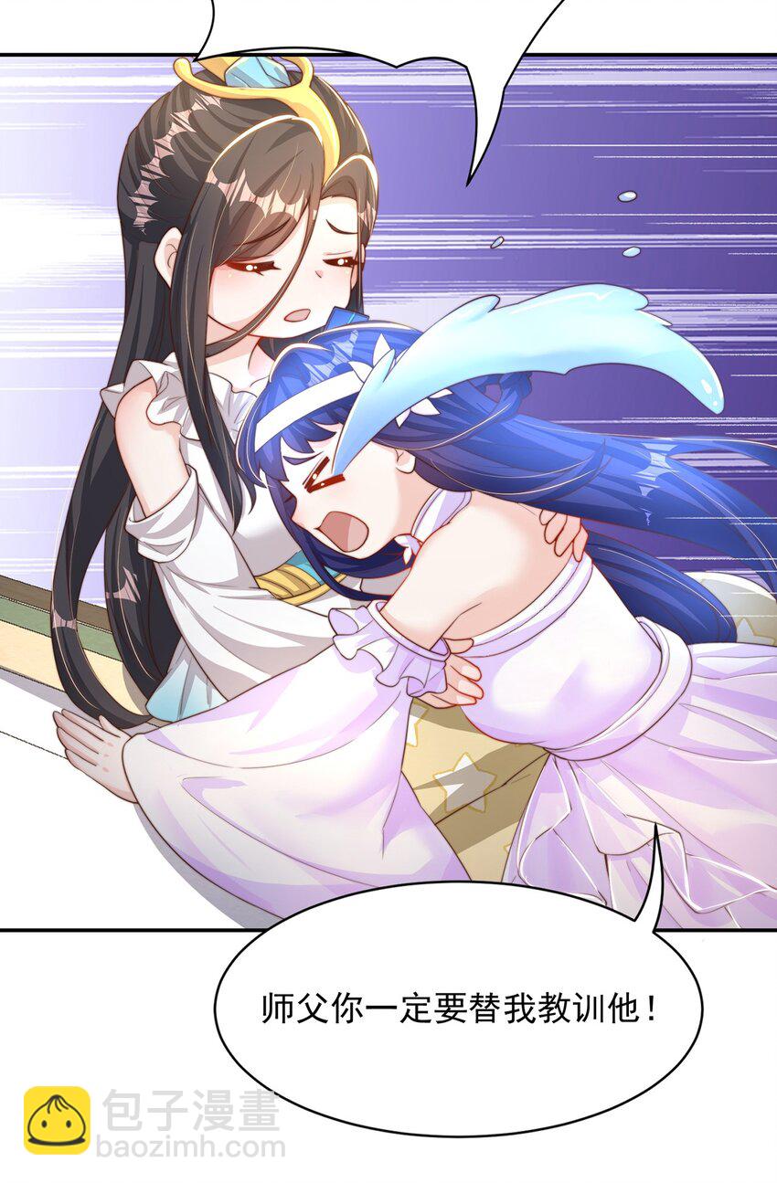 第71话 系统的秘密(1/2)-第75话