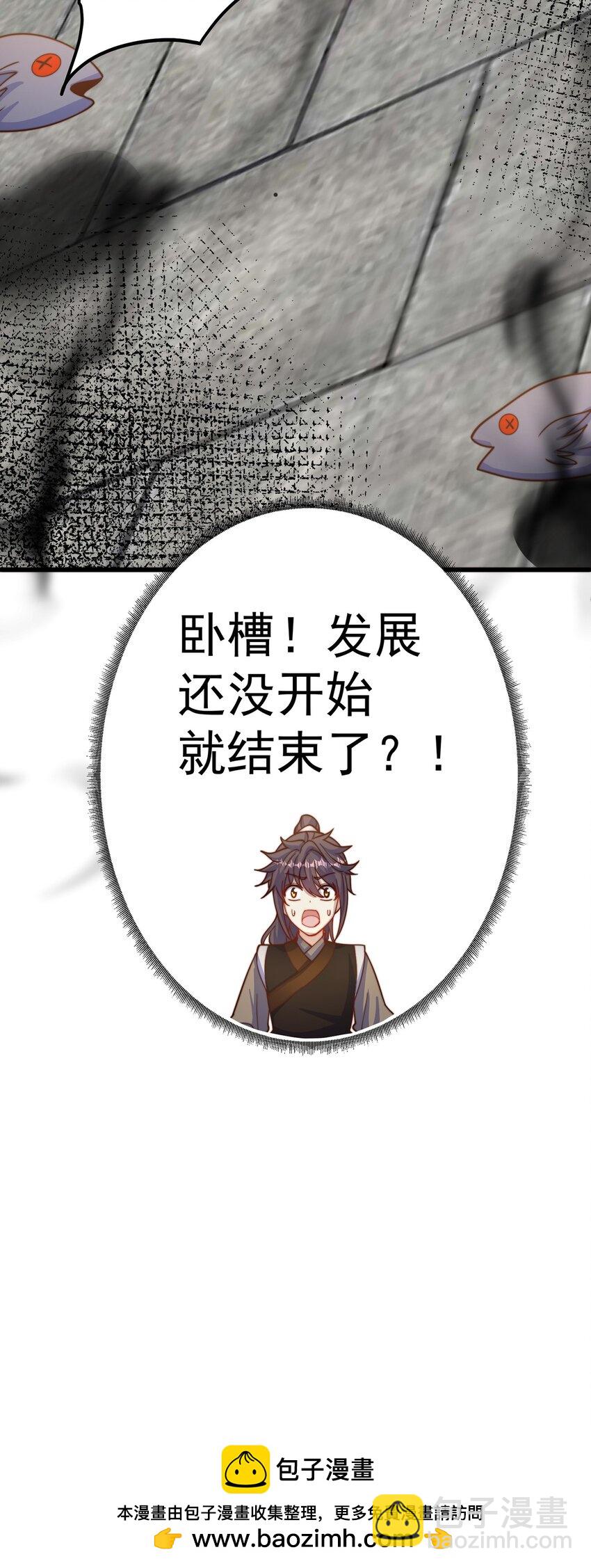 第71话 系统的秘密(1/2)-第75话