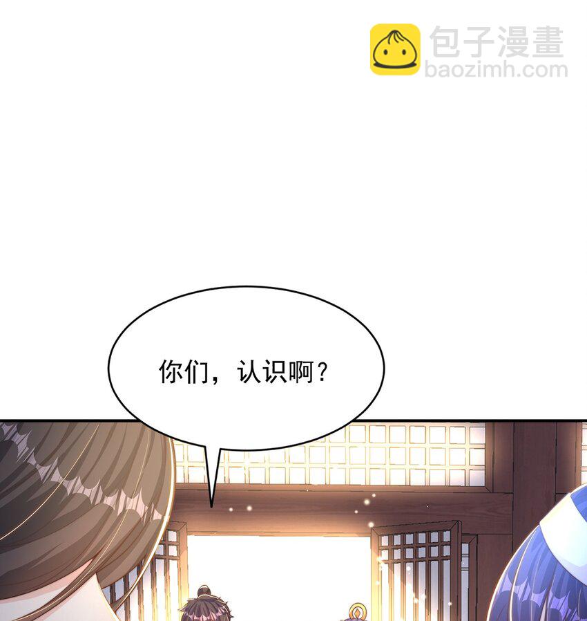 絕世強者只想回家種田 - 第71話 系統的秘密(1/2) - 6