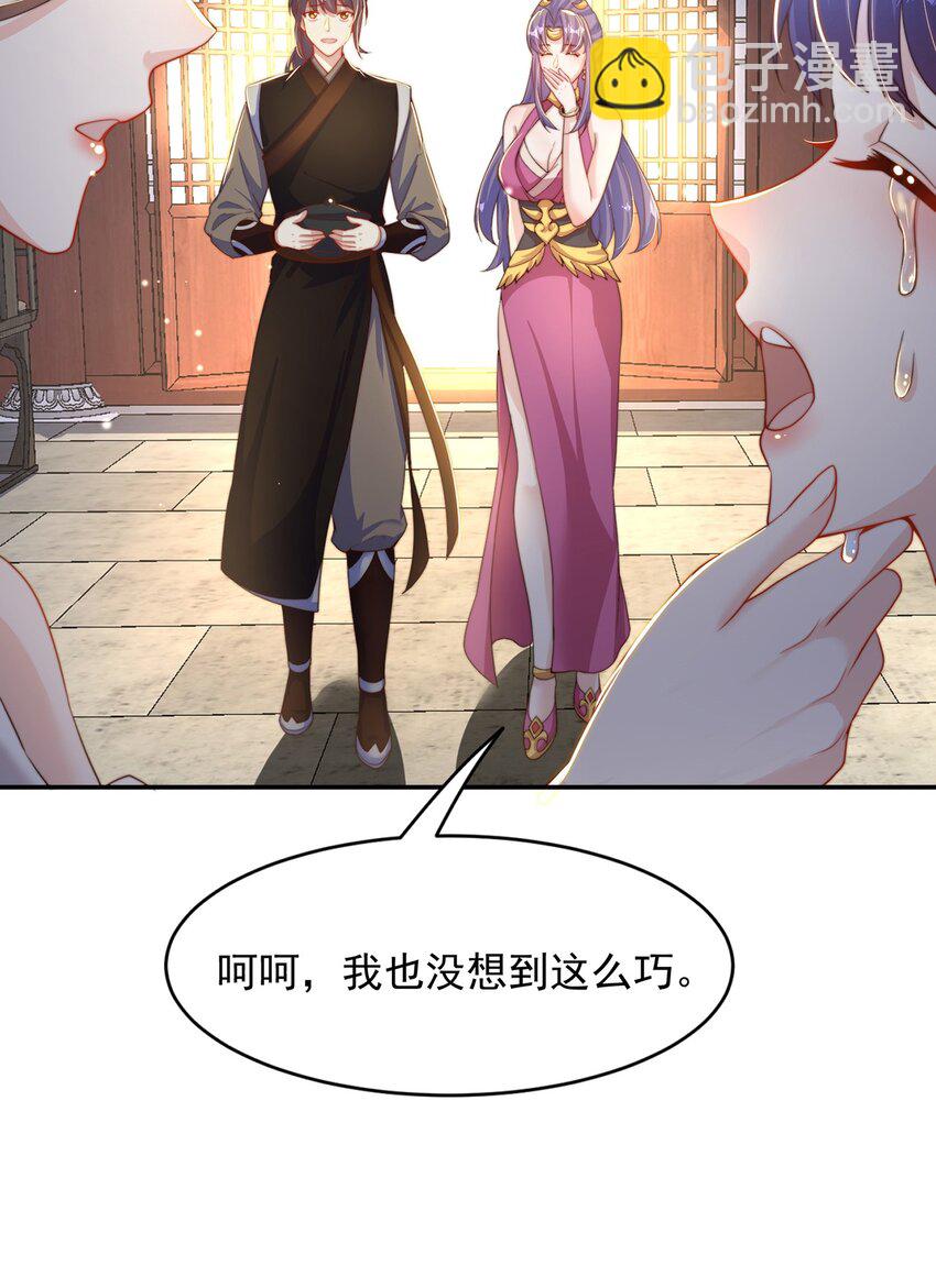 第71话 系统的秘密(1/2)-第75话