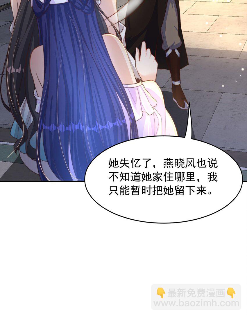 第71话 系统的秘密(1/2)-第75话